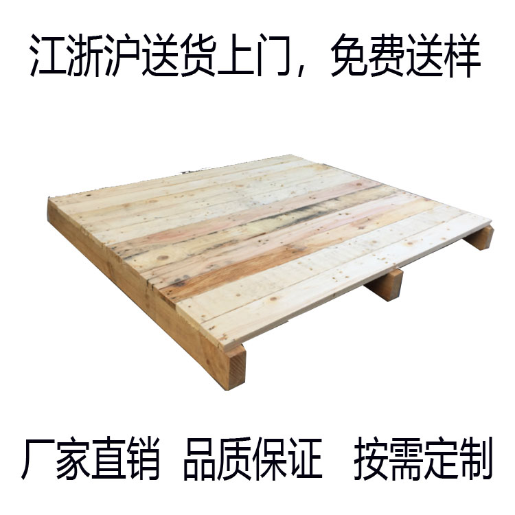 川字型木托盘 川字型木托盘